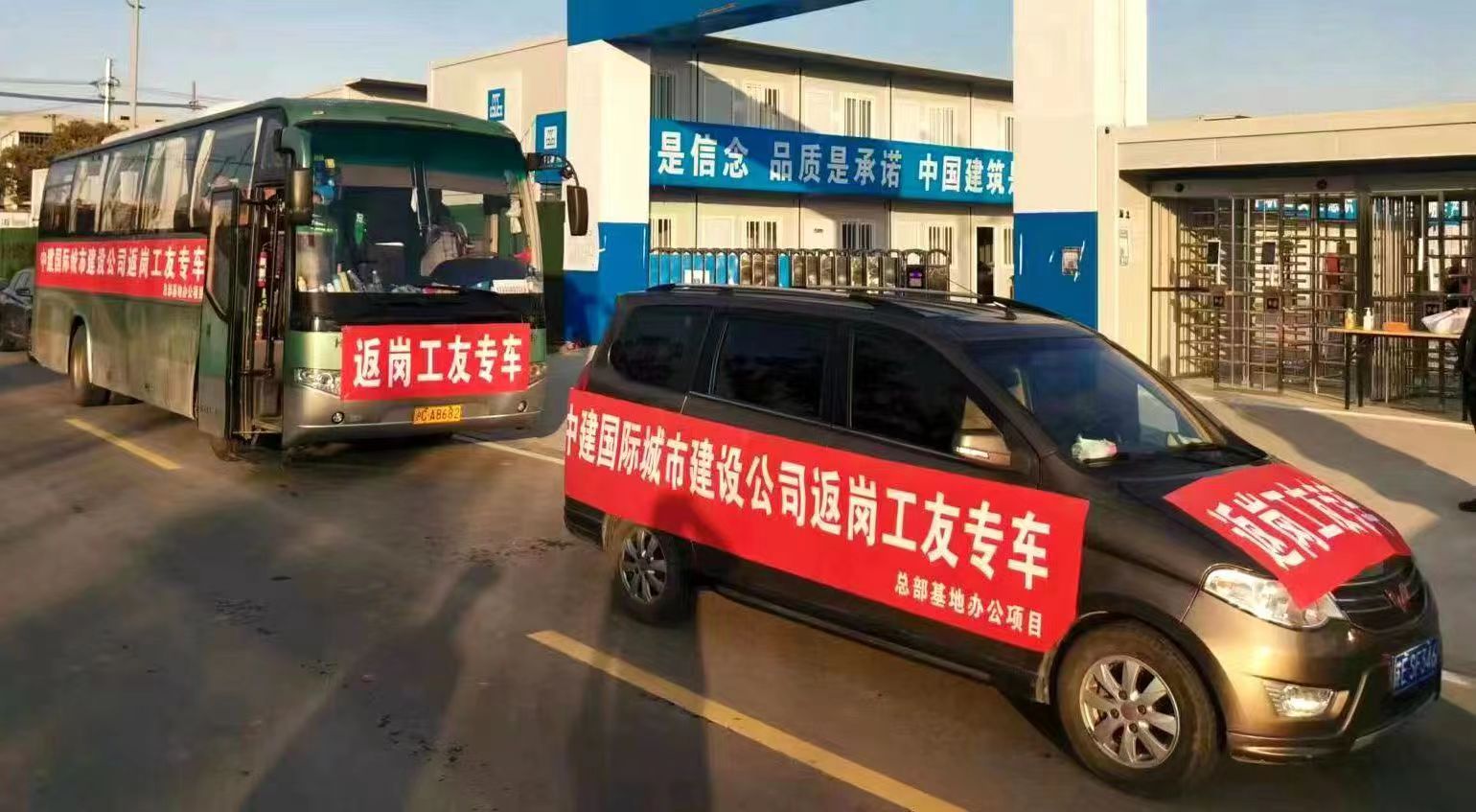 来了专车出行