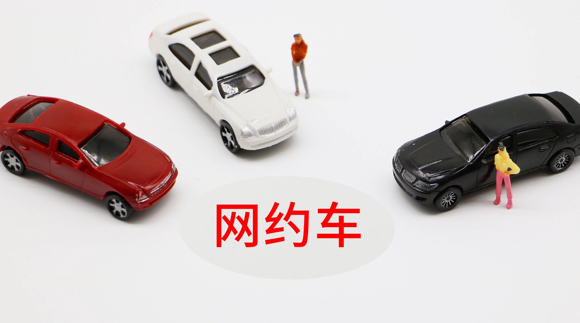 来了专车出行